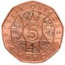 Купить Австрия 5 евро (euro) 2017 "Пасхальный агнец"