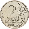 Купить 2 рубля 2001 ММД "40-летие полета Ю.А. Гагарина в космос", мешковая сохранность
