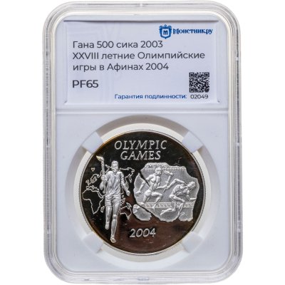 купить Гана 500 сика 2003 Олимпийские игры в Афинах, в слабе Монетник.ру PF65