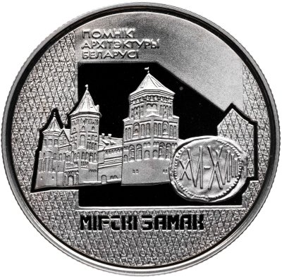 купить Беларусь 1 рубль 1998 "Памятники архитектуры Беларуси - Мирский замок"