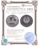 Купить Беларусь 1 рубль 1998 "Памятники архитектуры Беларуси - Мирский замок"