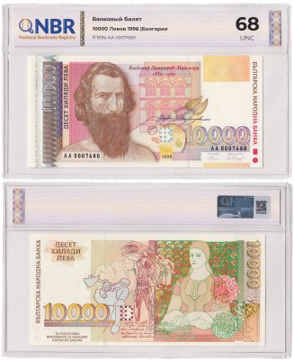 купить Болгария 10000 лев 1996 год в слабе NBR UNC 68
