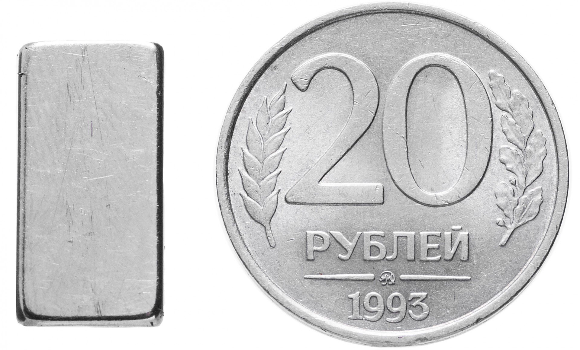 20 Рублей 1993 г жёлтые