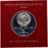 Купить 1 рубль 1990  Маршал Советского Союза Г. К. Жуков
