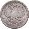 Купить 1 рубль 1896 АГ