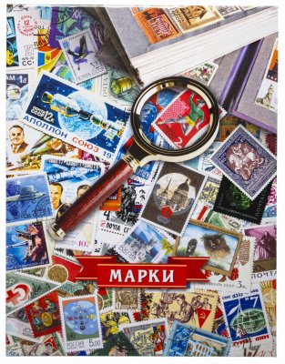 купить Альбом для хранения марок 16 страниц Цветной (Формат А4)