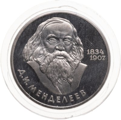 купить 1 рубль 1984 Proof "150-летие со дня рождения русского химика Д. И. Менделеева" (стародел)