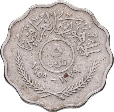 купить Ирак 5 филсов (fils) 1959