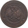 Купить 5 копеек 1872 ЕМ