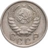 Купить 15 копеек 1946