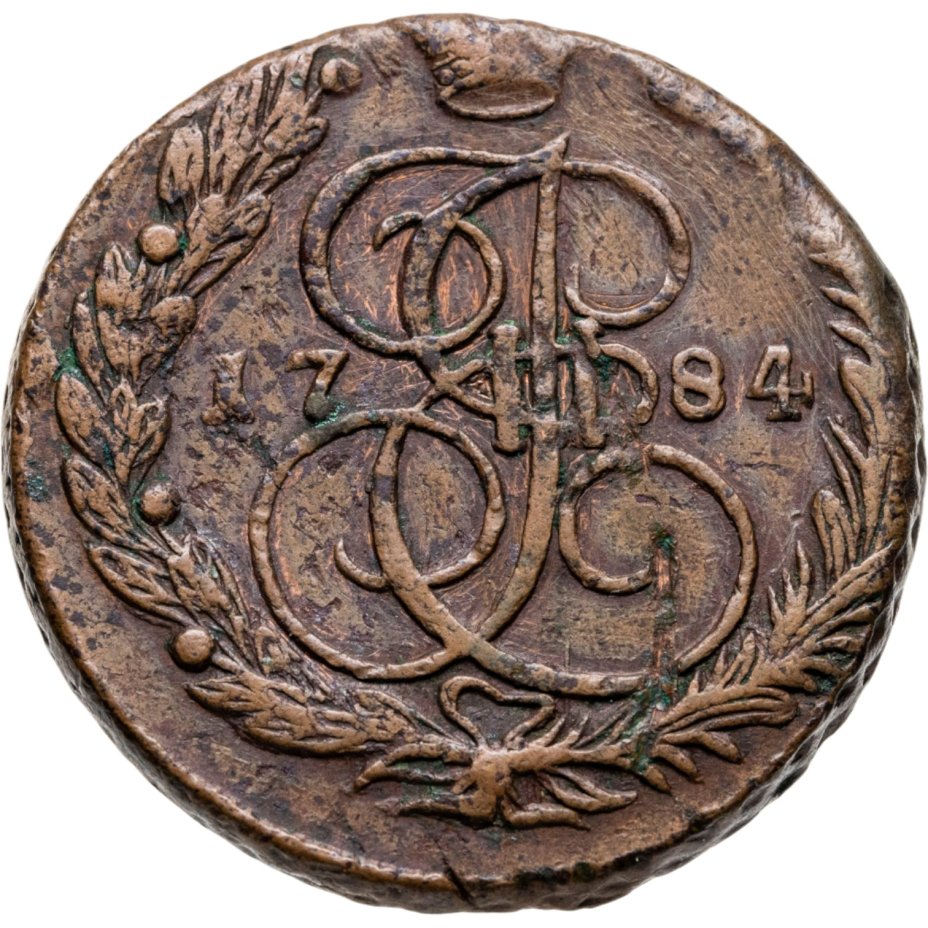 Монета Екатерины II 5 копеек 1784 ЕМ стоимостью 817 руб.