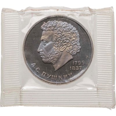 купить 1 рубль 1984 Proof 185-летие со дня рождения русского поэта А. С. Пушкина, стародельный выпуск