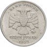 Купить 1 рубль 1999 200-летие со дня рождения А.С. Пушкина, случайный монетный двор