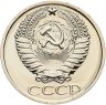 Купить 50 копеек 1977, в слабе Монетник.ру PL64 (из годового набора СССР)