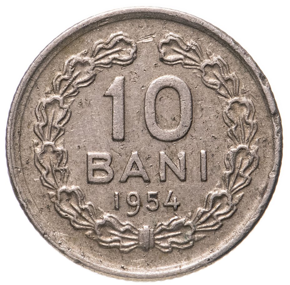 купить Румыния 10 банов (bani) 1954