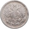 Купить 15 копеек 1876 СПБ-HI