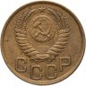 Купить 3 копейки 1951