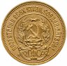 Купить Червонец 1978 ММД  "Сеятель"