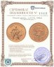 Купить Червонец 1978 ММД  "Сеятель"