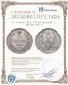 Купить 25 копеек 1855 СПБ-HI Николай I, Биткин №311