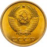 Купить 3 копейки 1981