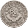 Купить 1 рубль 1974