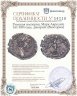 Купить Римская империя, Марк Аврелий, 161-180 годы, денарий. (Виктория)