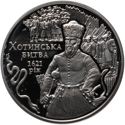 купить Украина 5 гривен 2021 400 лет Хотинской битве