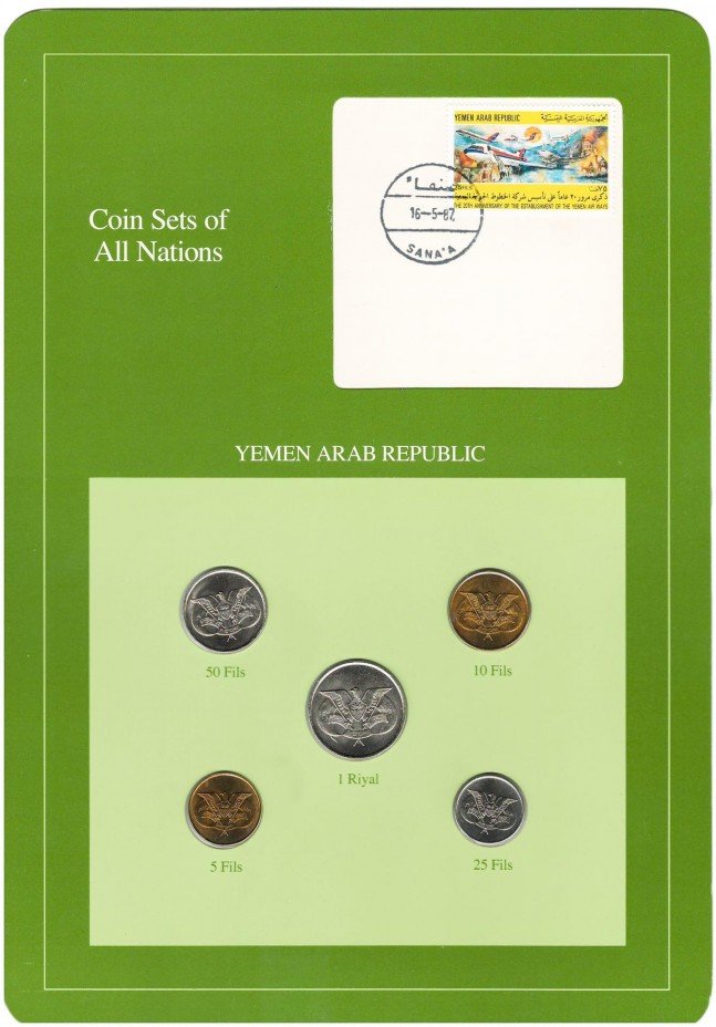 купить Серия "Наборы монет всех стран мира" - Йемен (набор из 5 монет и 1 марки в буклете)