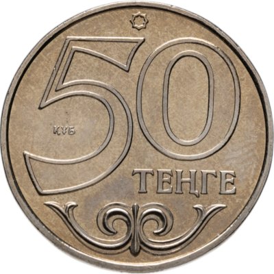 купить Казахстан 50 тенге 2011 "Города Казахстана - Актобе"