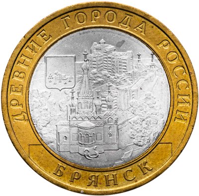 купить 10 рублей 2010 "Брянск (древние города России, ДГР)", мешковая сохранность