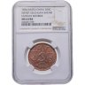 Купить Китай (Республика) 200 кэш 1934, рестрайк в слабе NGC MS64RB
