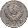 Купить 15 копеек 1952