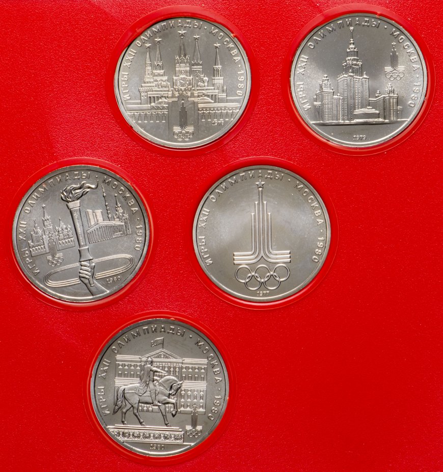 Монеты олимпиада 80 1 рубль