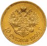 Купить 10 рублей 1900 ФЗ, Биткин №7