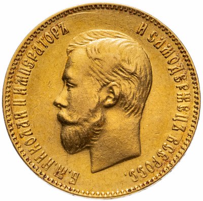 Купить 10 рублей 1900 ФЗ, Биткин №7