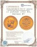 Купить 10 рублей 1900 ФЗ, Биткин №7