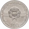 Купить Венгрия 100 форинтов (forint) 1982 год (Чемпионат мира по футболу)