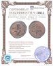 Купить Византийская империя, Никифор III Вотаниат, 1078-1081 годы, Фоллис.
