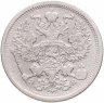 Купить 20 копеек 1907 СПБ-ЭБ