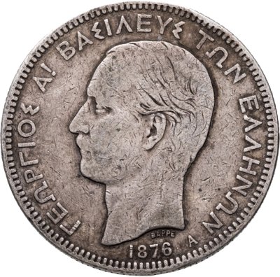 купить Греция 5 драхм (drachmai) 1876