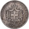 Купить Греция 5 драхм (drachmai) 1876