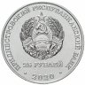 Купить Приднестровье 25 рублей 2020 "Город-герой Мурманск"