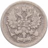 Купить 10 копеек 1904 СПБ-АР