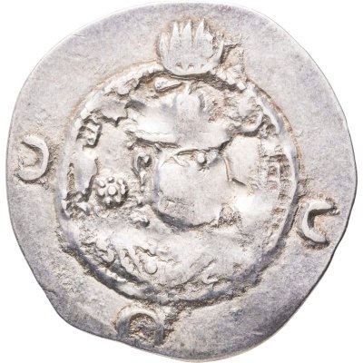 купить Государство Сасанидов, Хосров I, 531-579 годы, Драхма. (Форат)