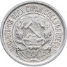 Купить 10 копеек 1923