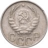 Купить 20 копеек 1945