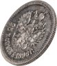 Купить 25 копеек 1896