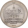 Купить Украина 5 гривен 2012  350 лет г. Ивано-Франковску