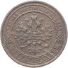 Купить 1 копейка 1869 ЕМ